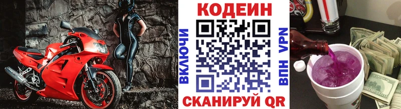 Кодеиновый сироп Lean Purple Drank  где купить наркоту  Адыгейск 