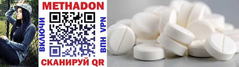 МЕТАДОН methadone где продают наркотики omg tor Адыгейск